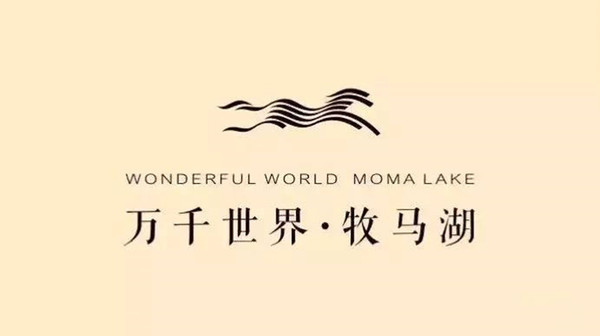 泰丰牧马湖 泰丰牧马湖
