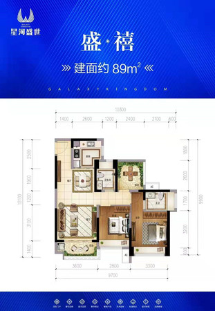星河盛世户型图 星河盛世户型图