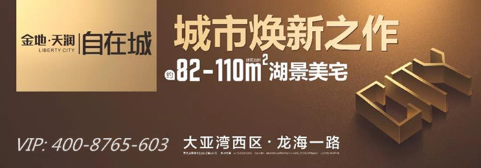 金地天润自在城 金地天润自在城