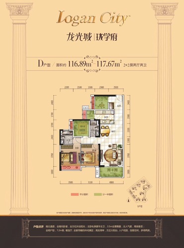 龙光城户型图 龙光城户型图