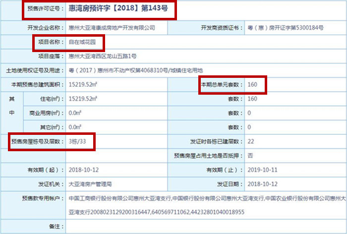 QQ截图20181017113039.jpg
