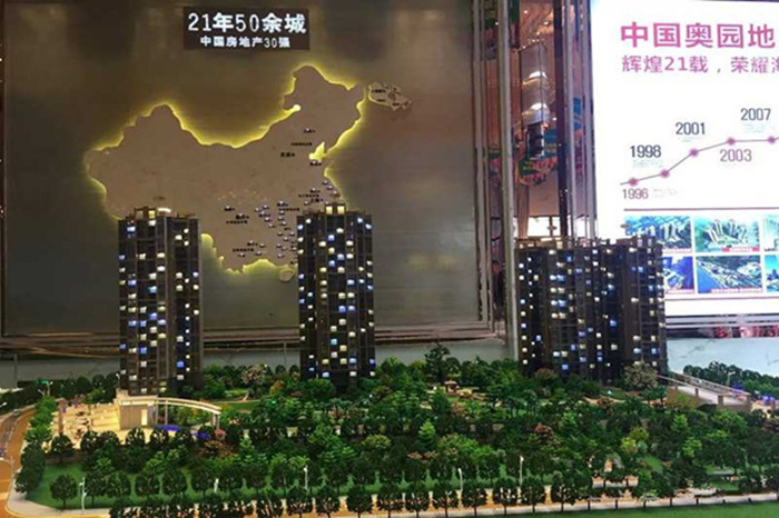 奥园地产中国30强 奥园地产中国30强