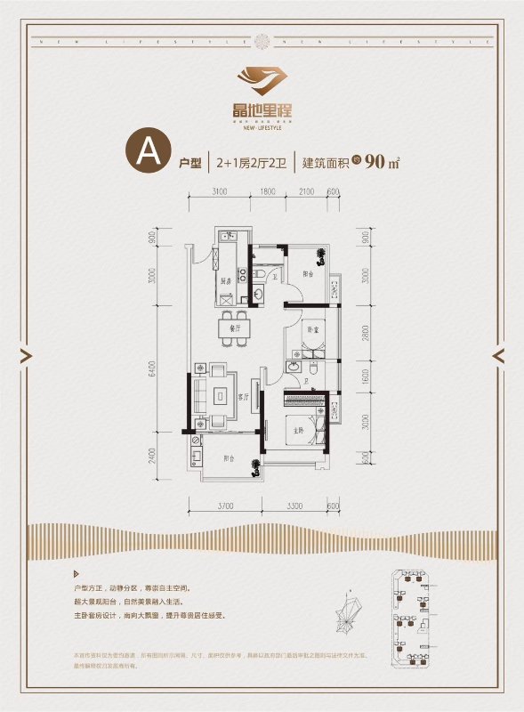 90平米户型图.jpg