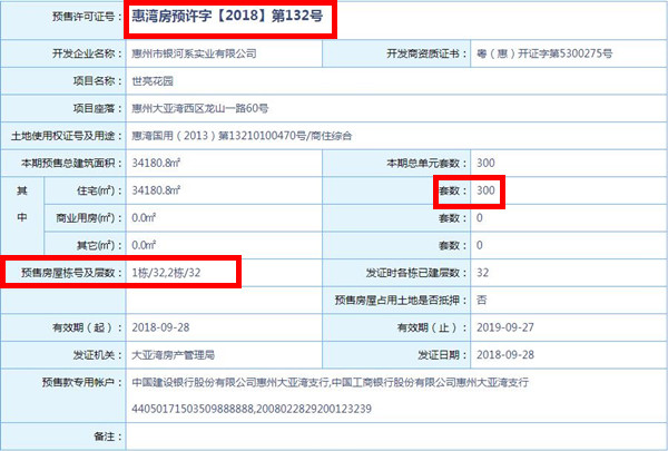 QQ截图20180930100803.jpg